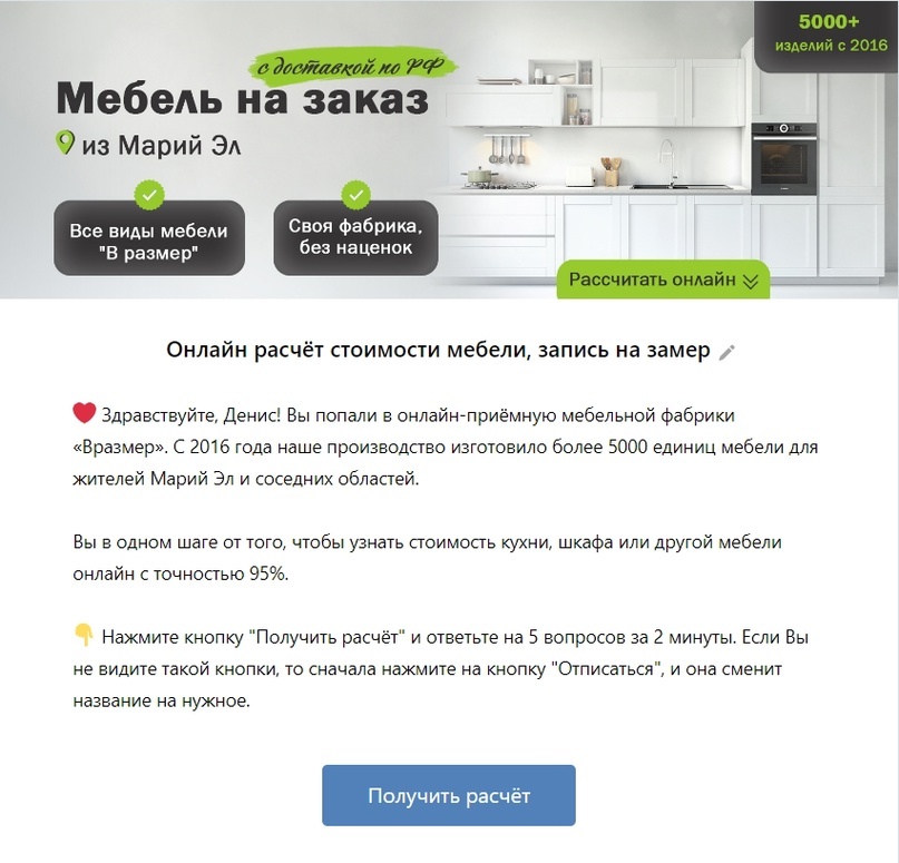 Посадочная страница чат-бота