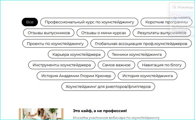 хоумстейджинг блог Академии хоумстейджинга Глории Крюнер