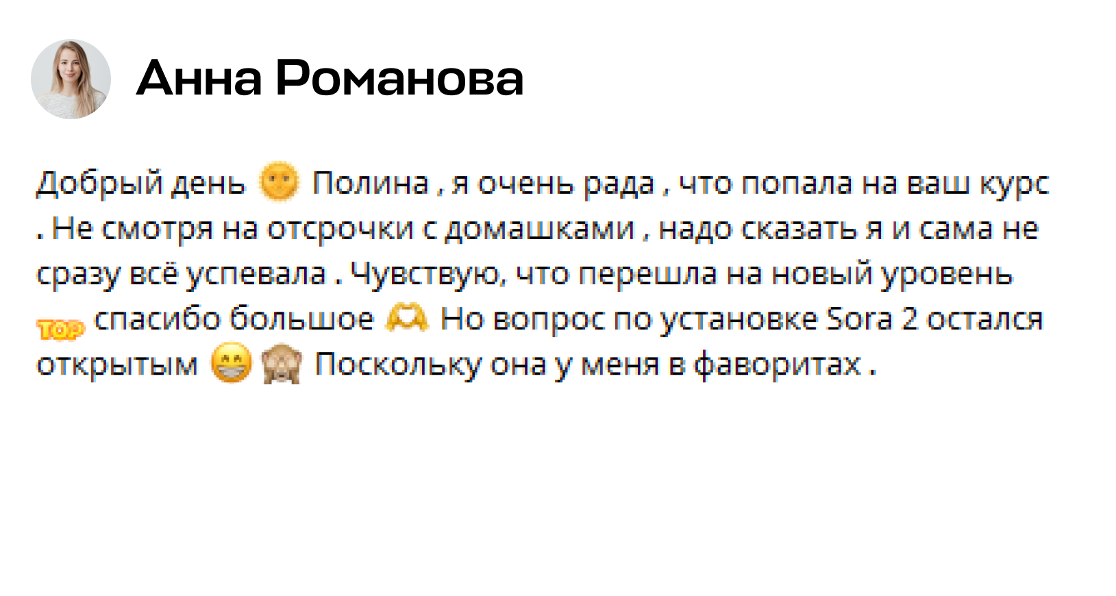 Отзыв участника курса Garden Group 2 — Анна Романова