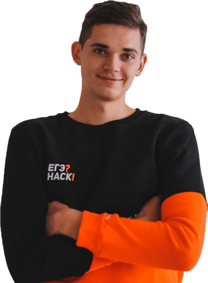 Куценко Иван, преподаватель по профильной математике, подготовка к ЕГЭ по математике, эксперт ЕГЭ