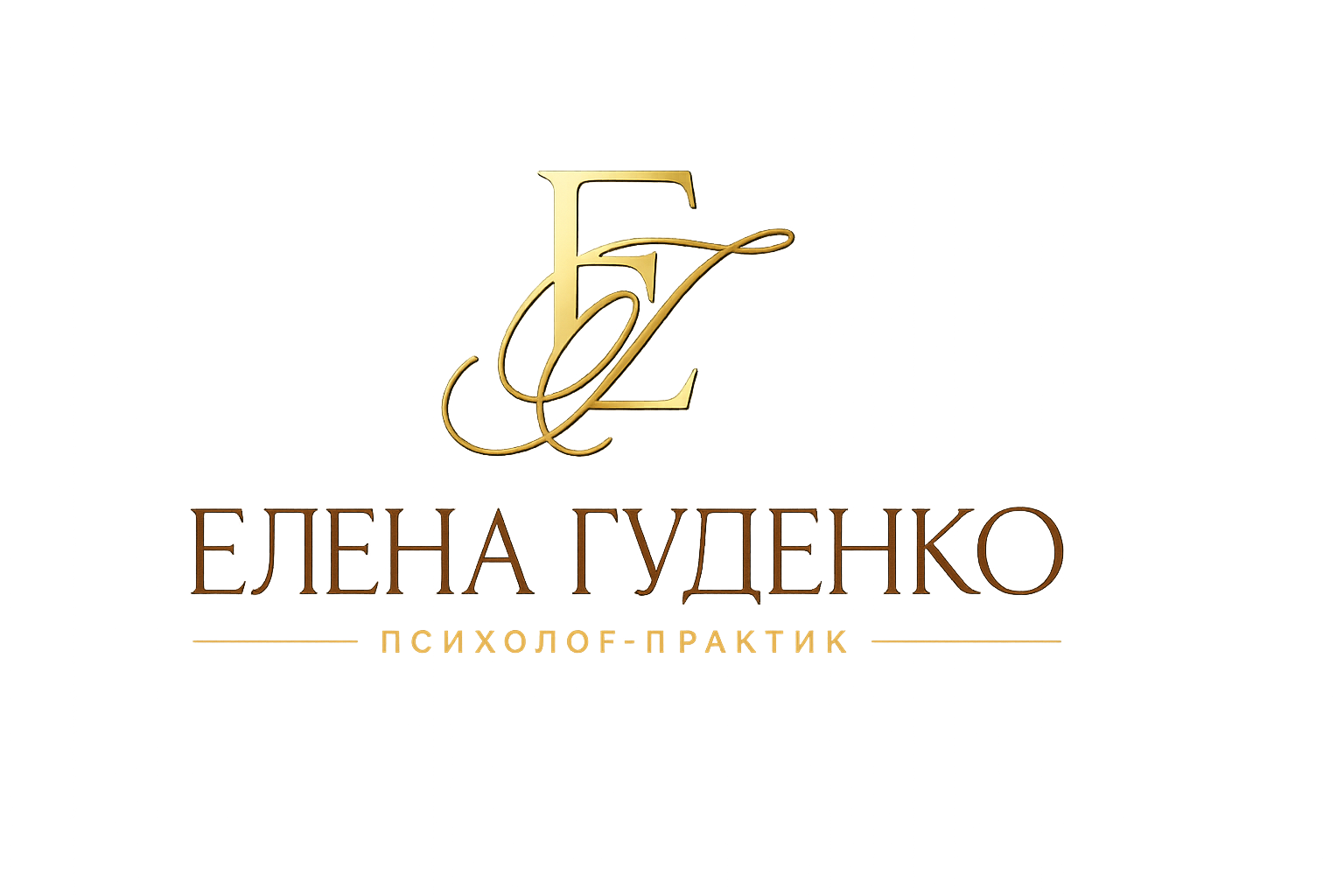 Елена Гуденко