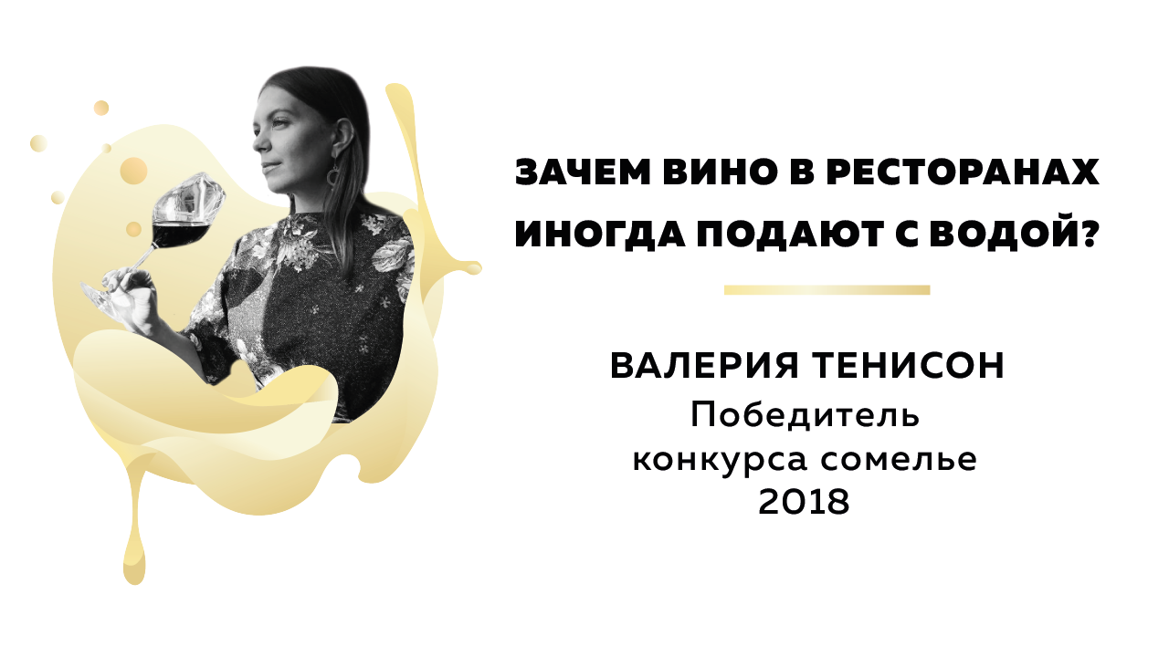 Гедонист пермь. Гедонист Красноярск. Почему вино с годами становится лучше.