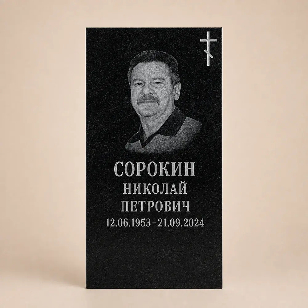 Оформление памятника 80×40 см — работа мастерской № 332