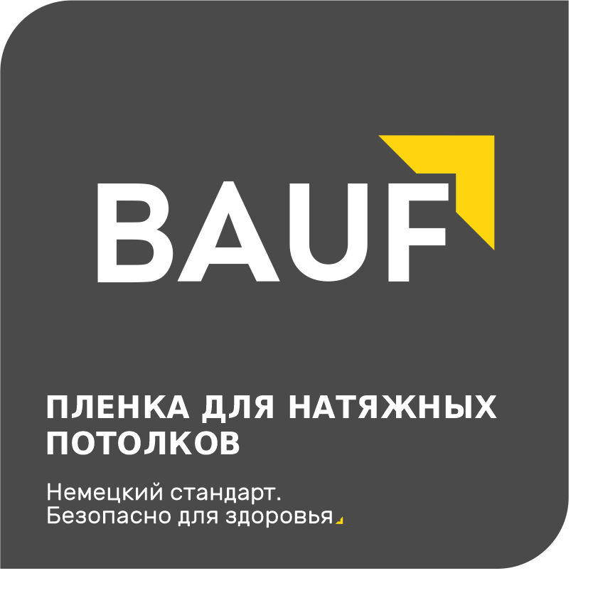 Bauf натяжные потолки