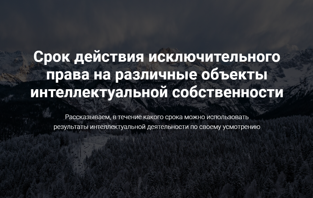 Срок действия исключительного права на промышленный образец составляет