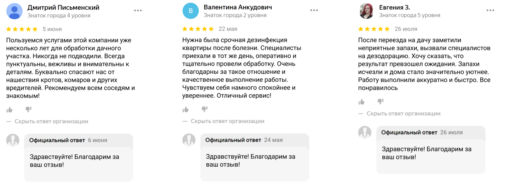 Отзыв 2