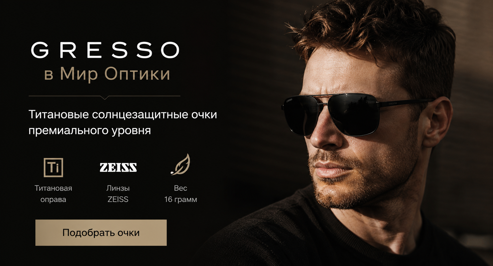 Солнцезащитные очки Gresso