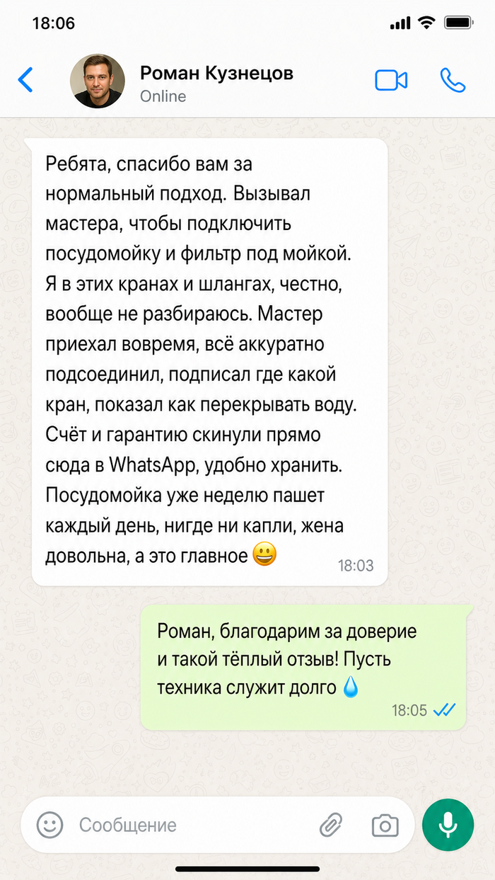 Отзыв клиента 3