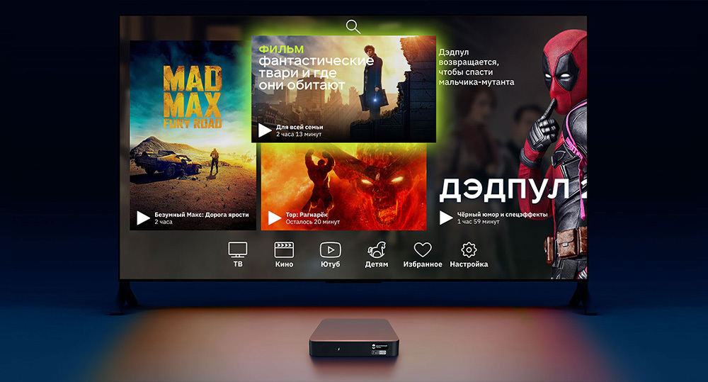 movix pro инетра