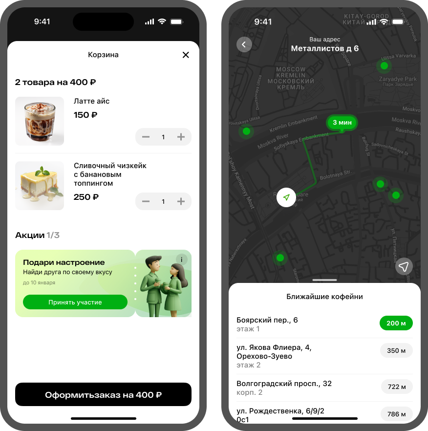 Изменение информации о ресторане