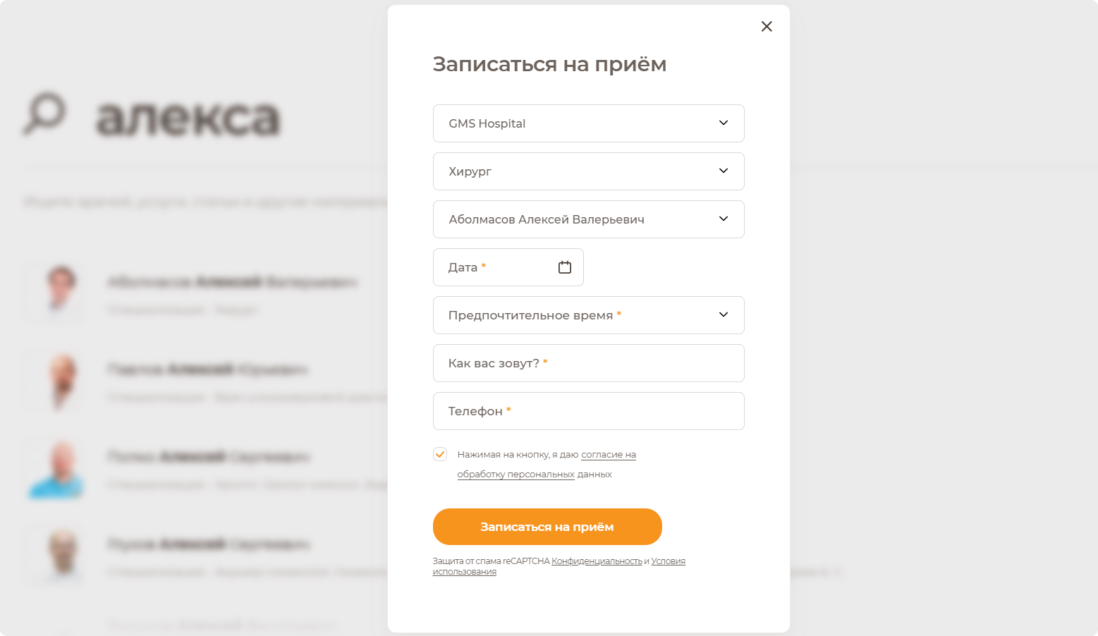 15 UX форм поиска на сайтах российских клиник