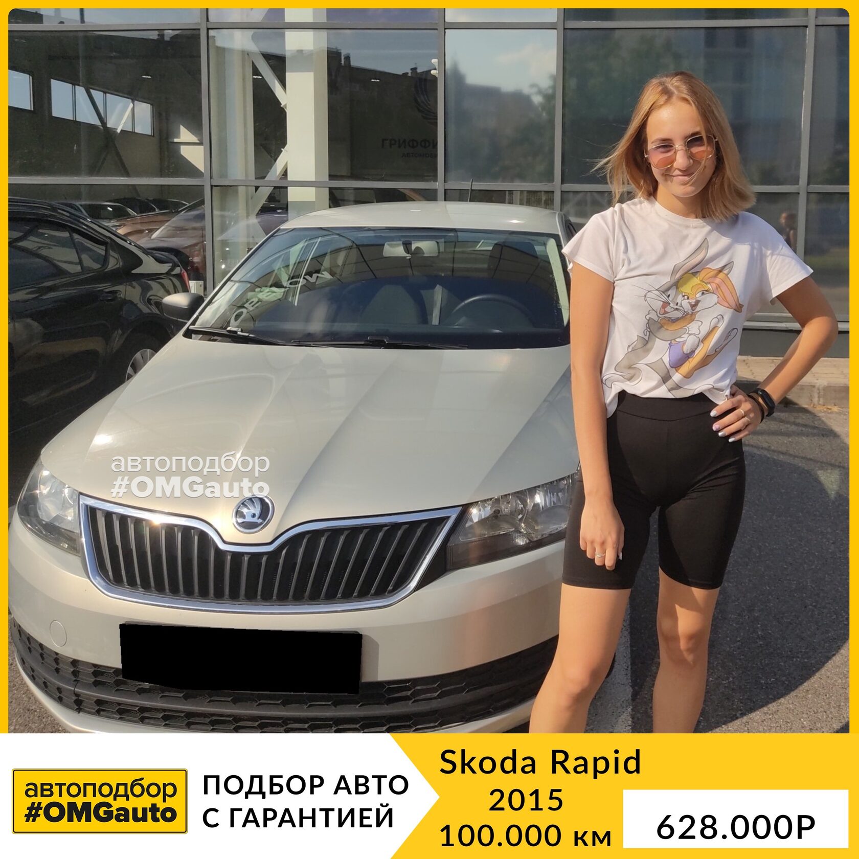 Автоподбор Skoda Rapid под ключ в СПб #OMGauto - на МКПП