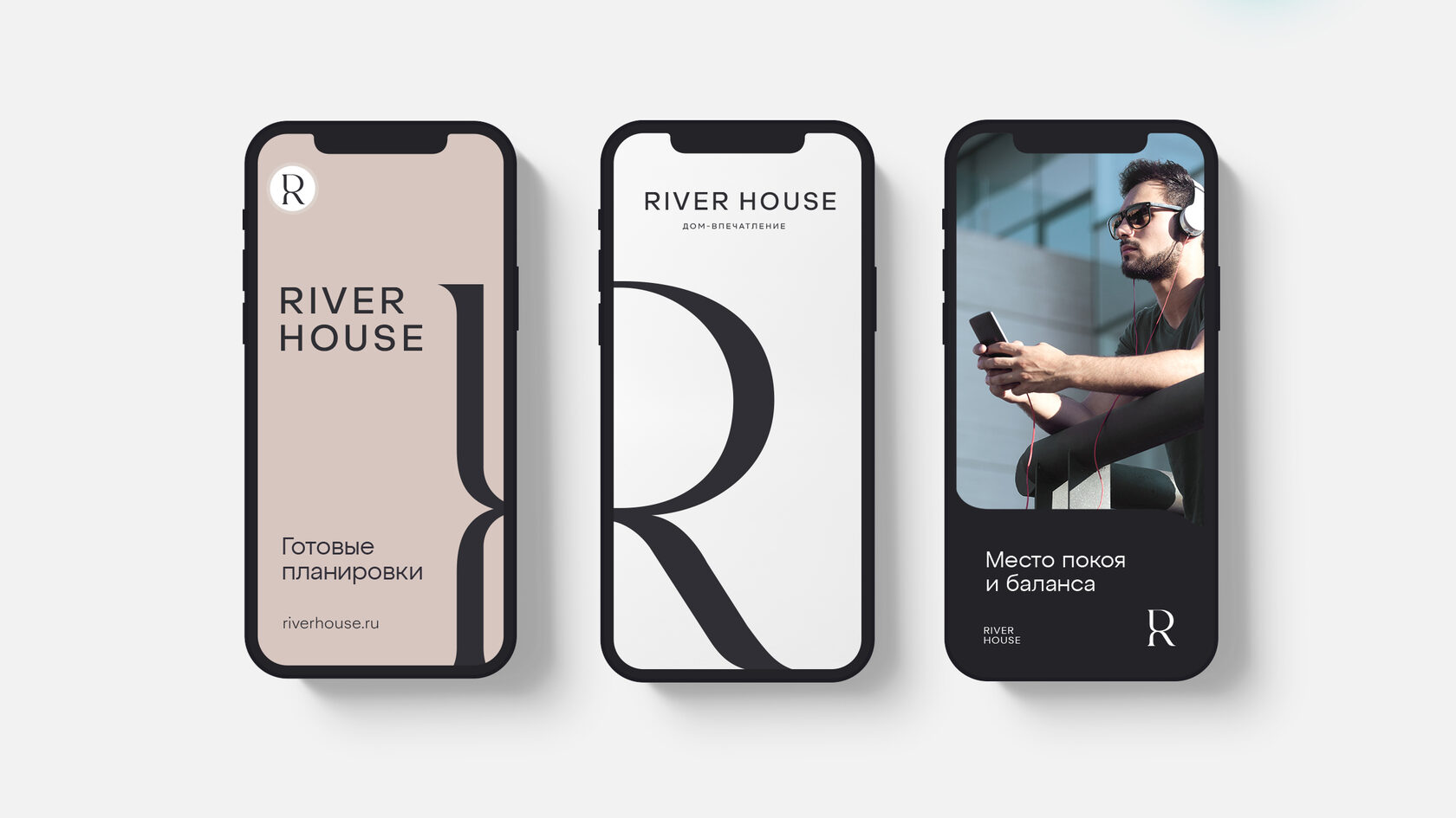 River House | Консалтинговое агентство GMK