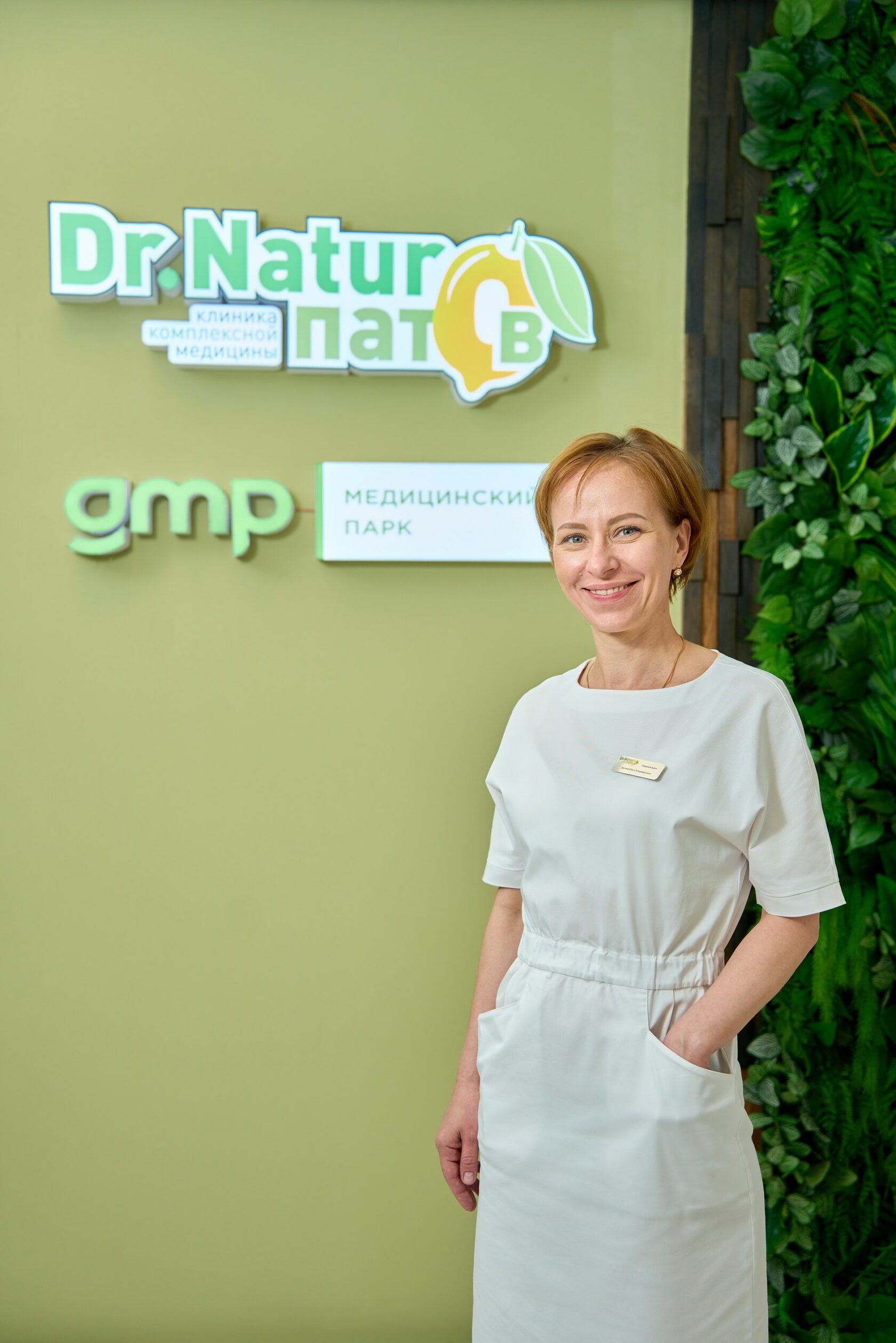 Центр превентивной и интегративной медицины Dr.Naturoпатов в СПб