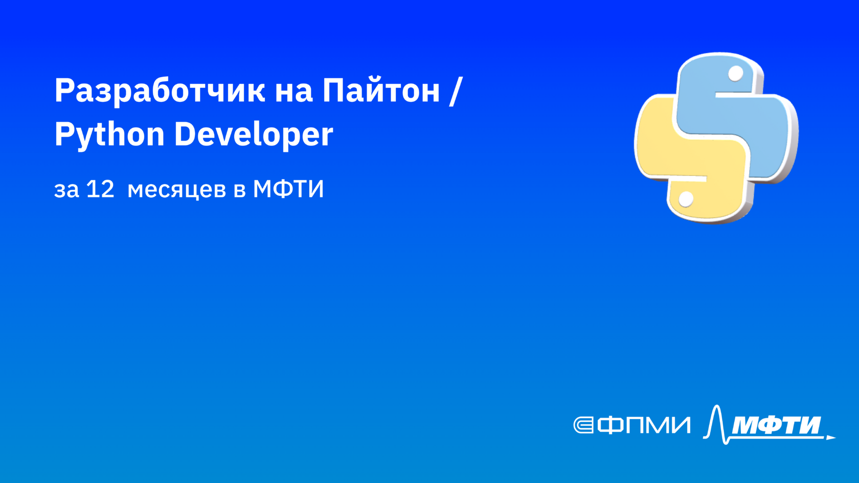 python for programmers: deitel® developer series -... ФПМИ МФТИ Профессия Разработчик на Пайтон / Python Developer