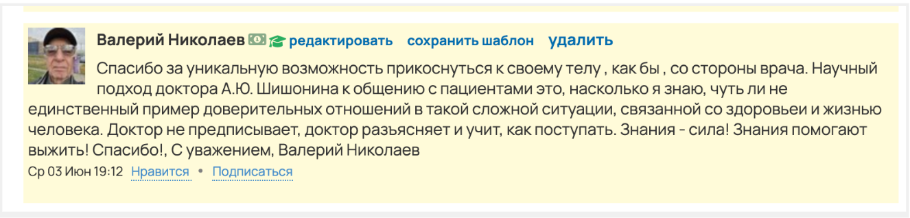 Отзыв 6