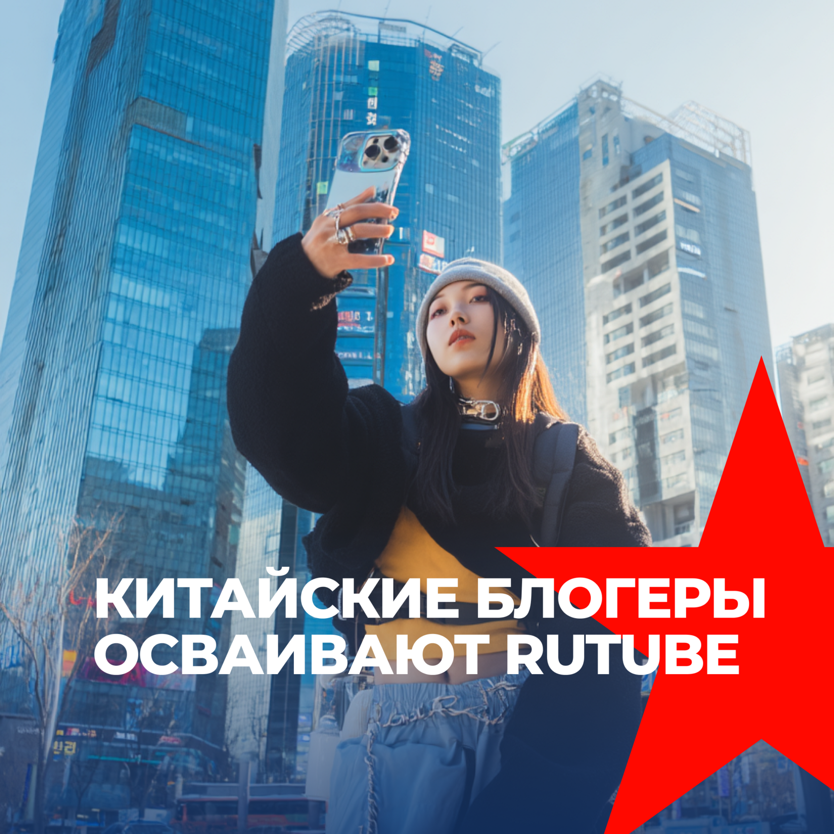 Китайские блогеры, Rutube, Бизнес с Китаем, консалтинг в Китае и Гонконге, UGL Consulting