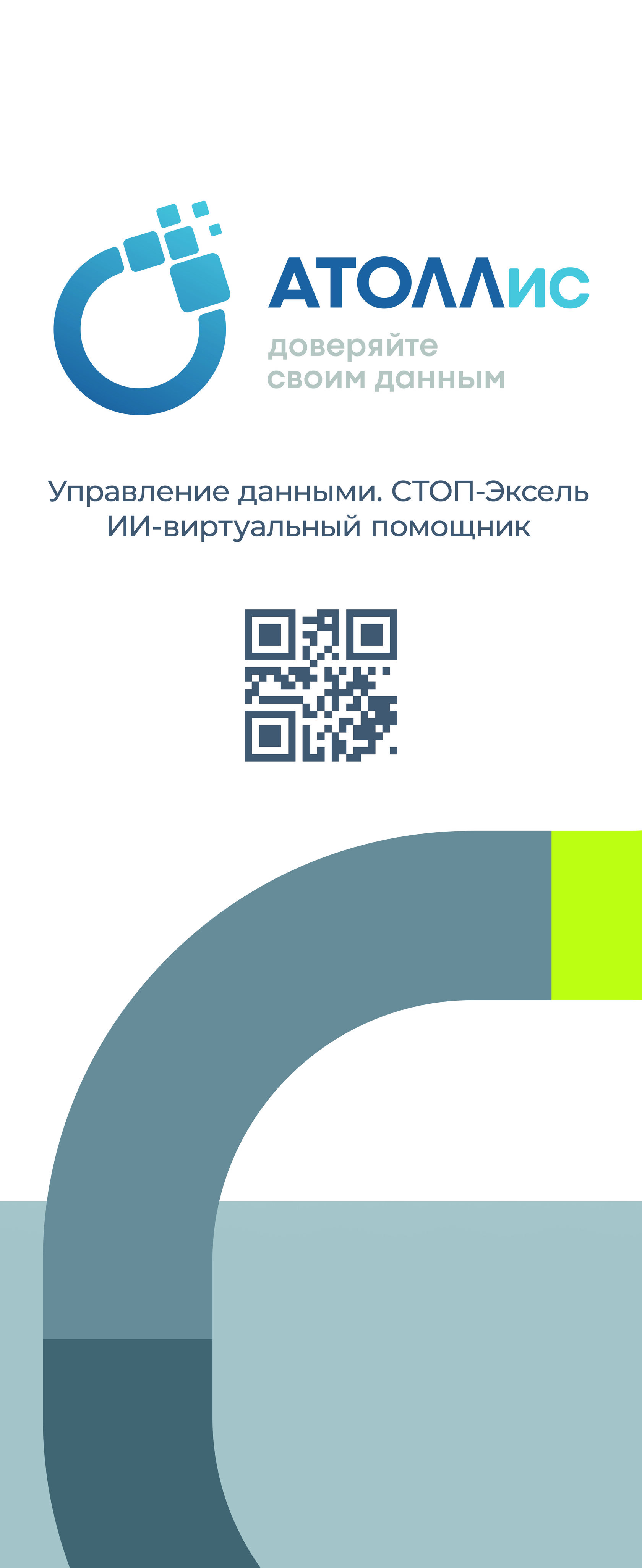 Панель 1