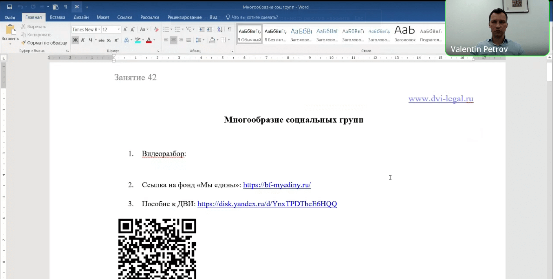 Видеоразбор эссе на тему: «Многообразие социальных групп»