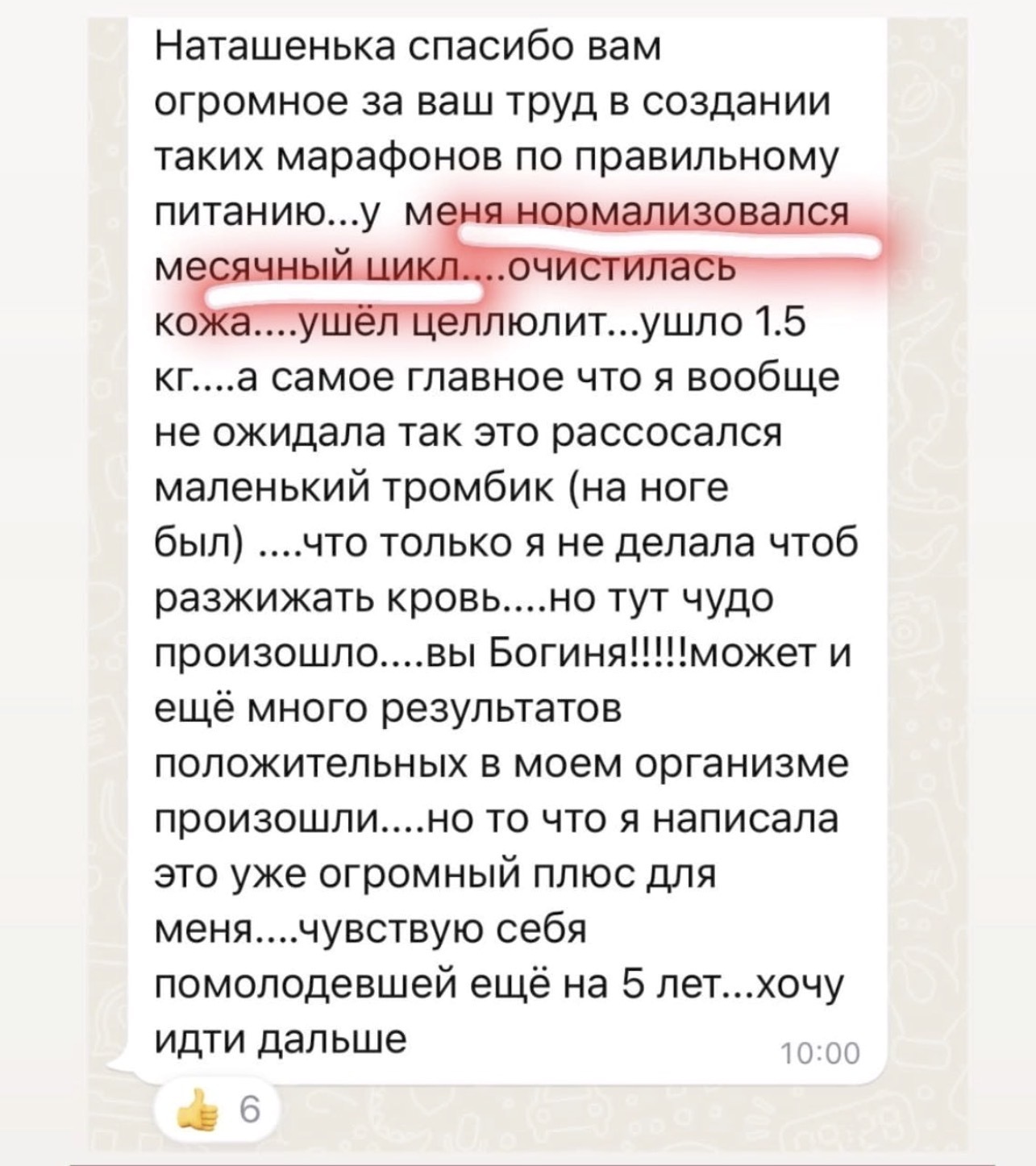 Нормализовался цикл