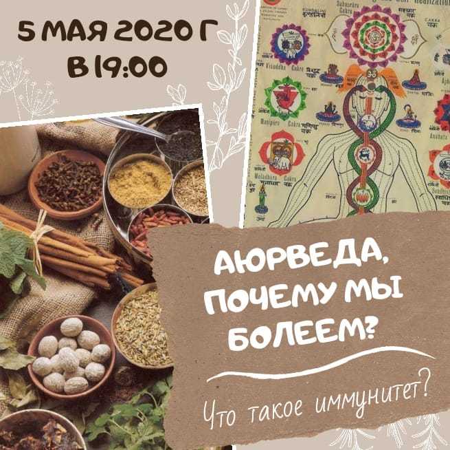 Аюрведа Кемерово Интернет Магазин