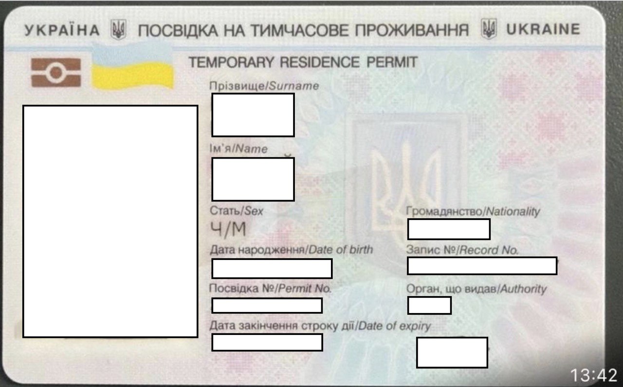 Посвідка на тимчасове проживання в Україні по роботі 