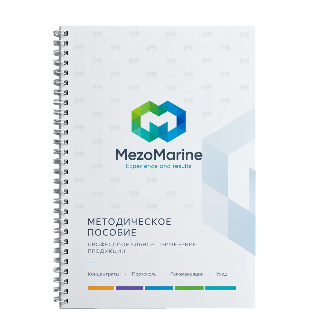 Разворот методички MezoMarine — протоколы процедур
