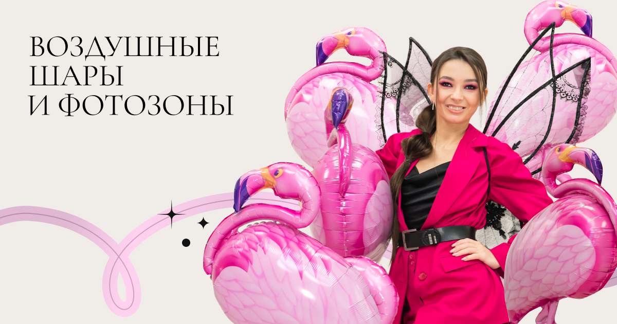 Воздушные шары с гелием – заказать шарики с доставкой в Видном и ...