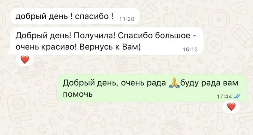 Реальный отзыв: Очень красиво! Вернусь к Вам)