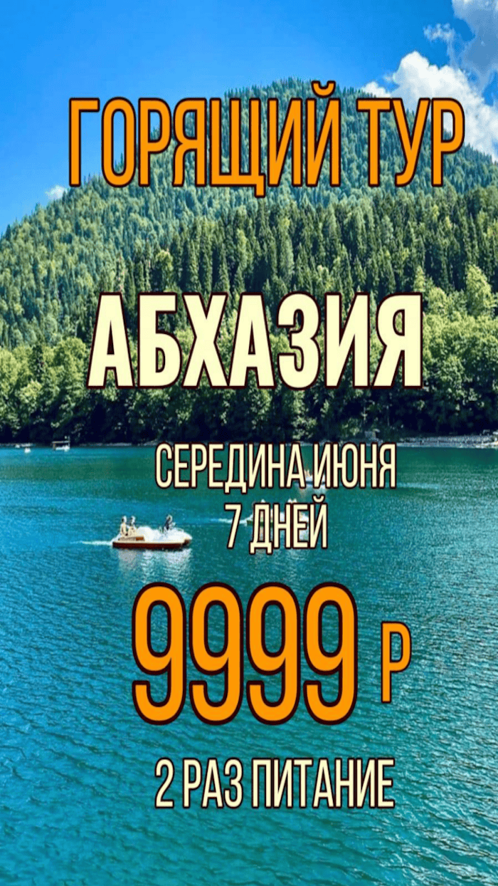 Турагентство «Волна» г.Ульяновск - Горящие туры во все города и страны!