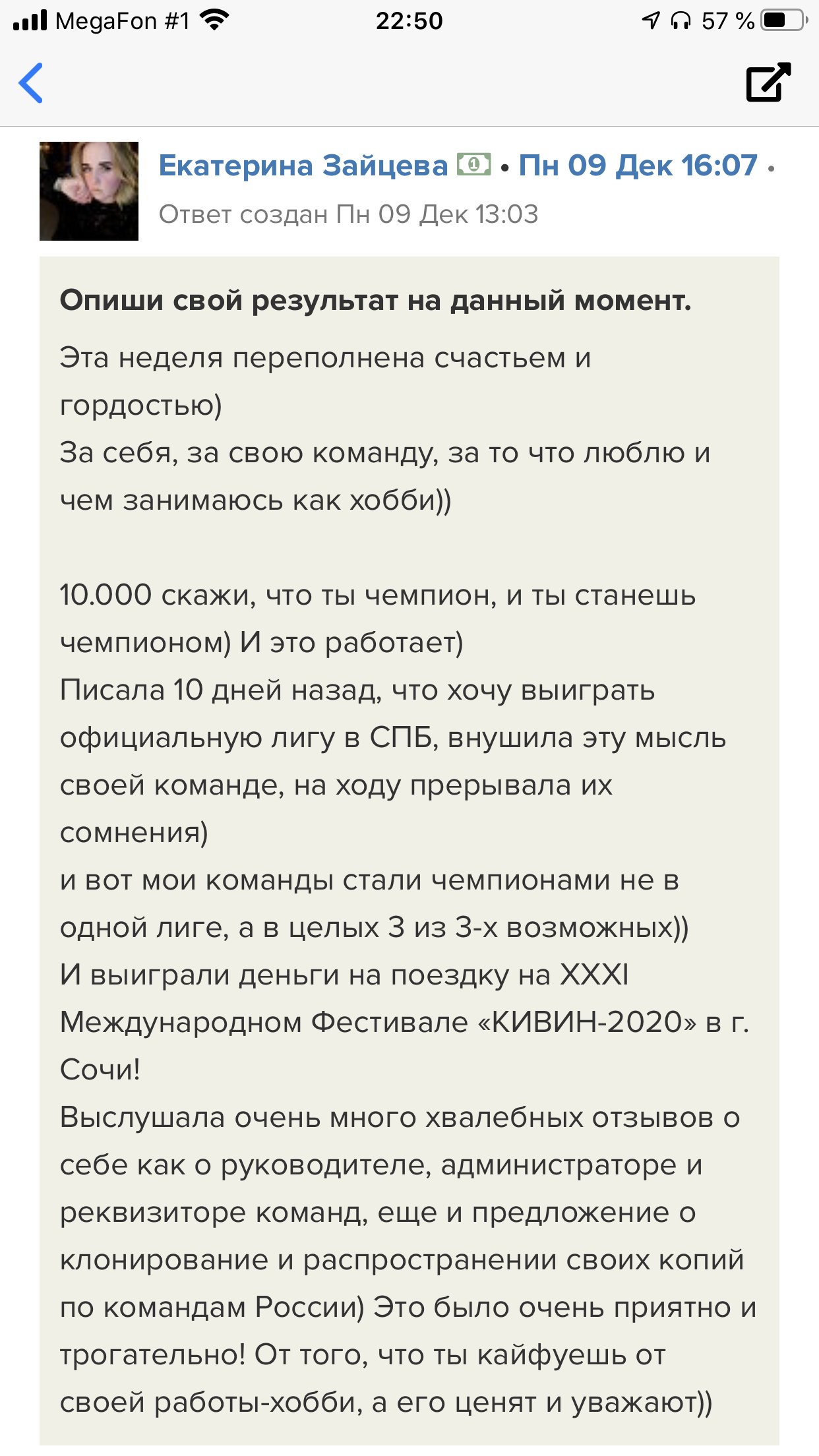 100 дней, которые изменят всё