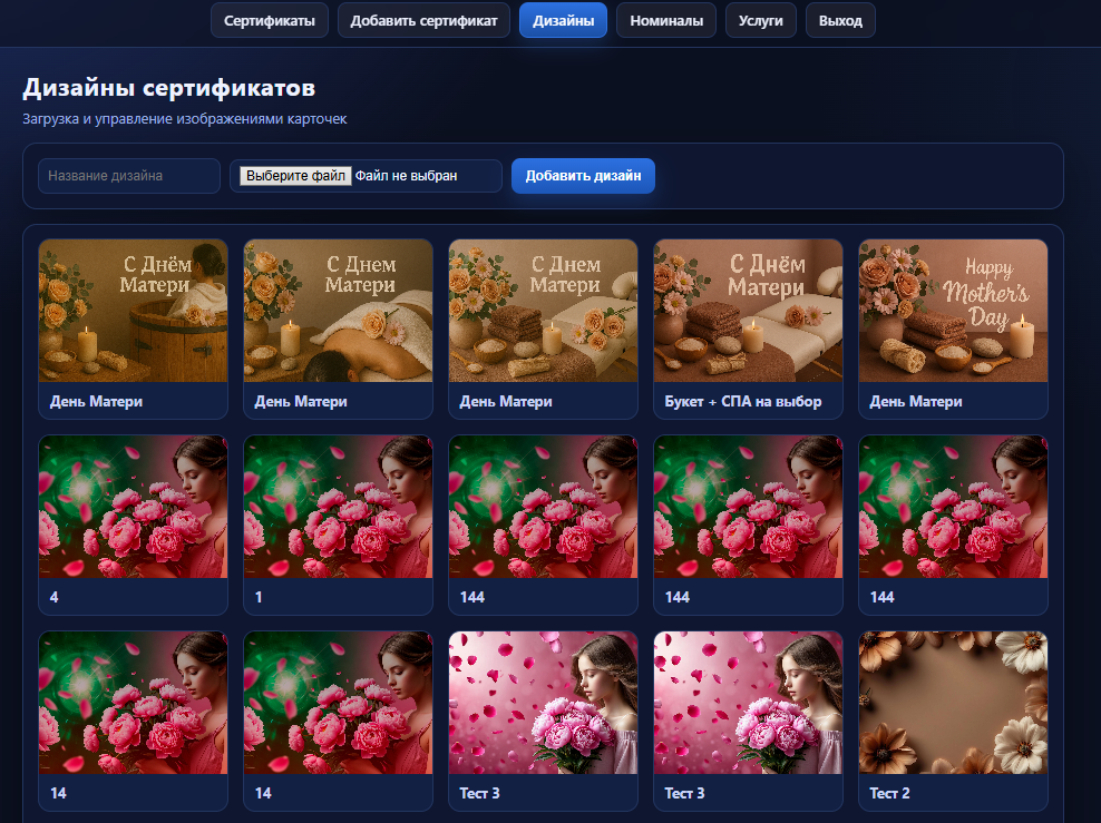 Шаблоны сертификатов