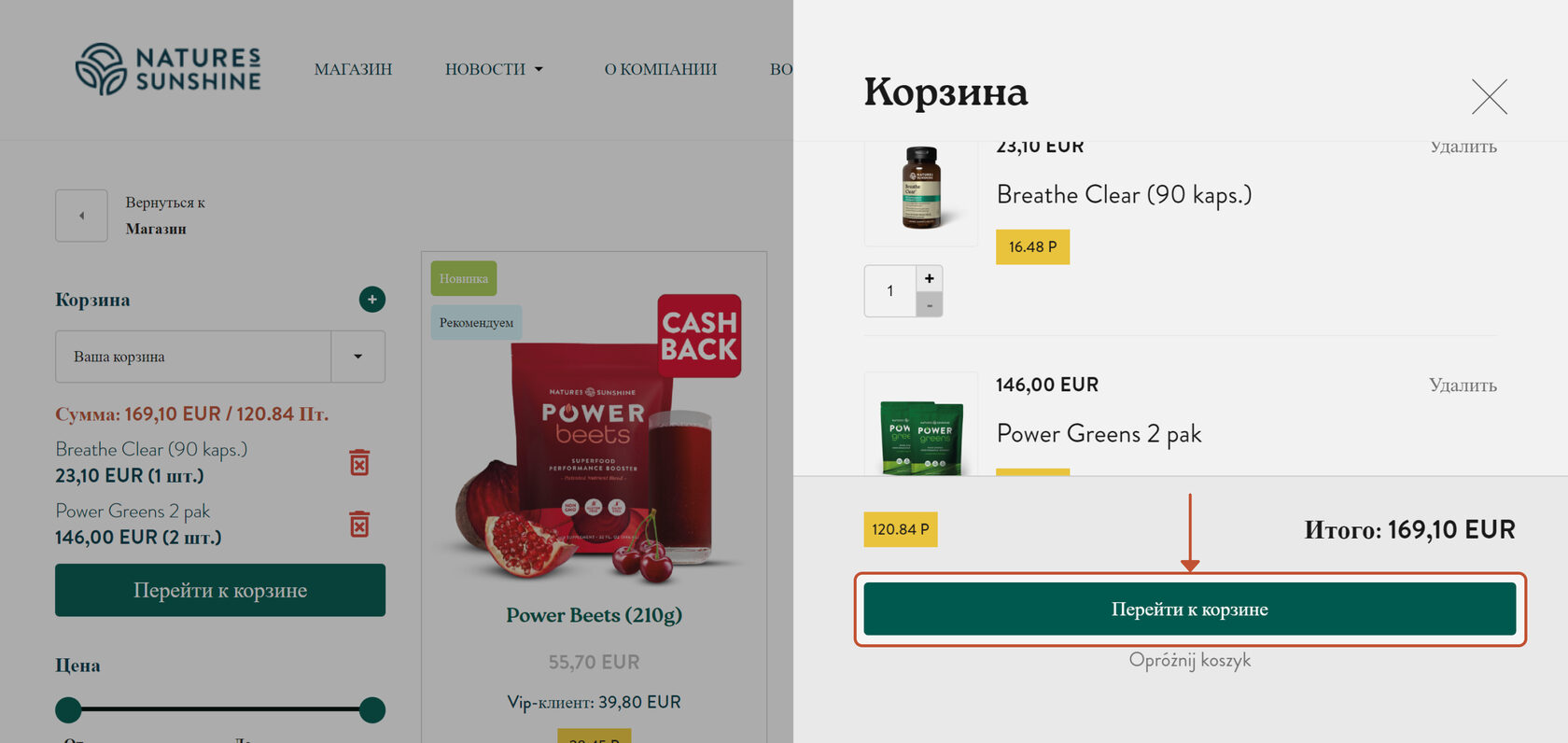 formirovanie-zakaza-s-kompyutera-nsp-v-evrosoyuze