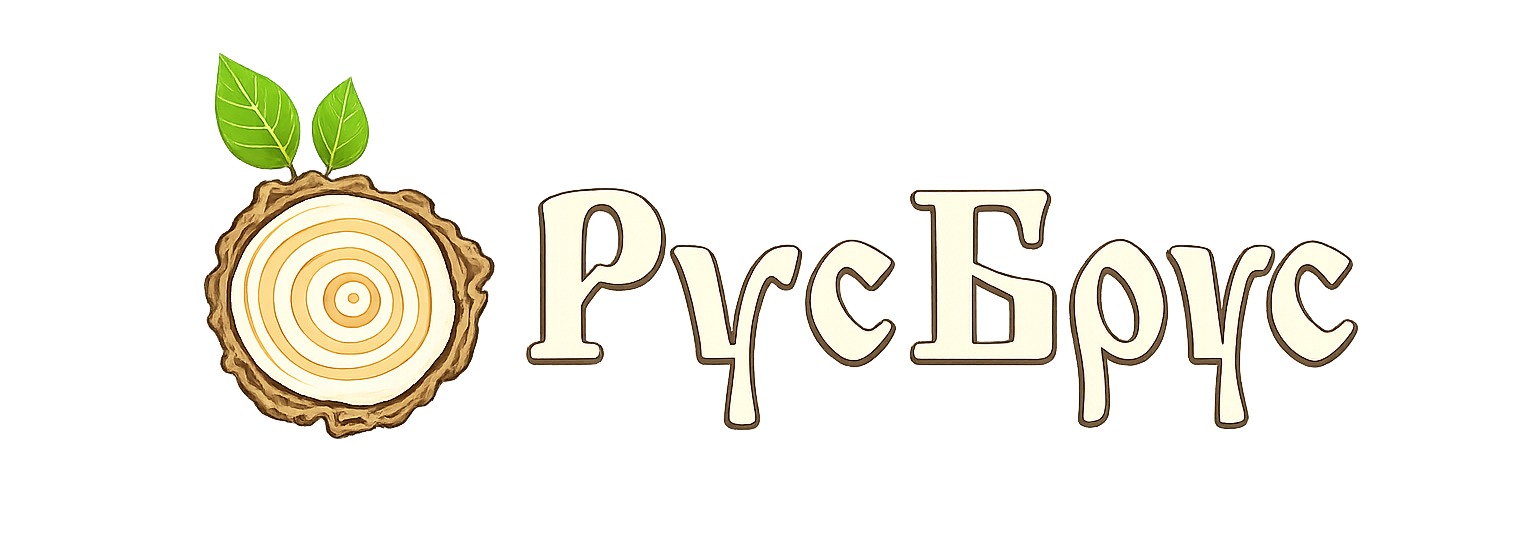 Рус Брус