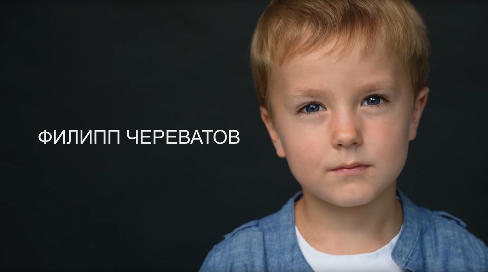 Череватов Филипп
