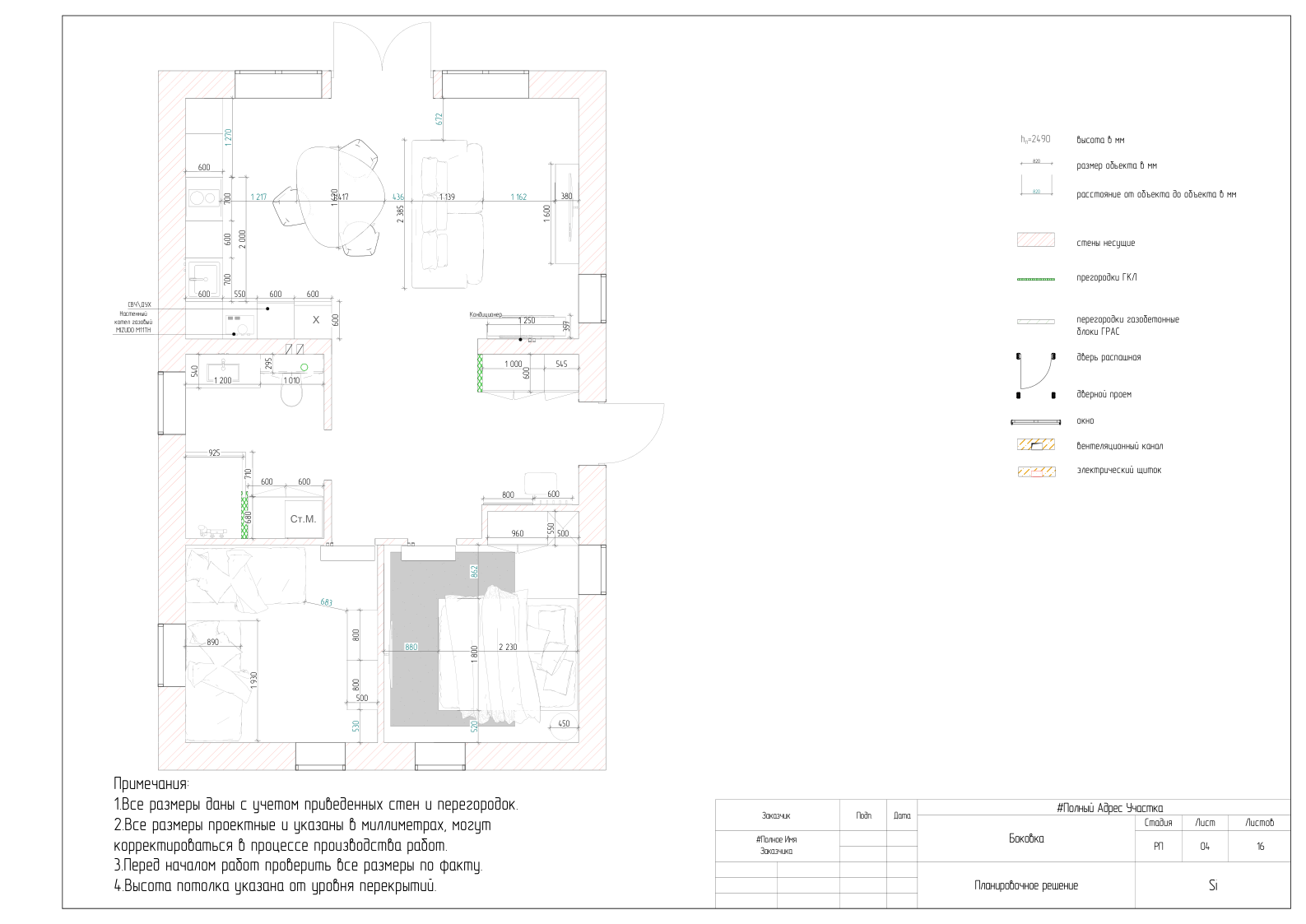 Планировка 2