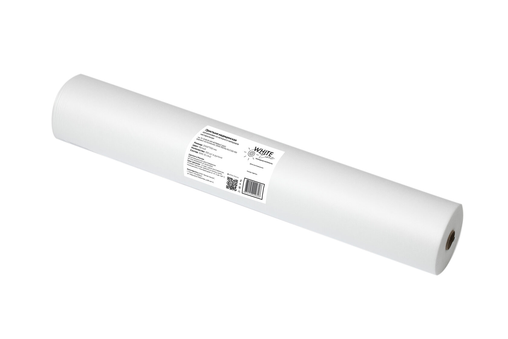 Простыня медицинская 70*200 рулон спанбонд 10 А1 белый №100