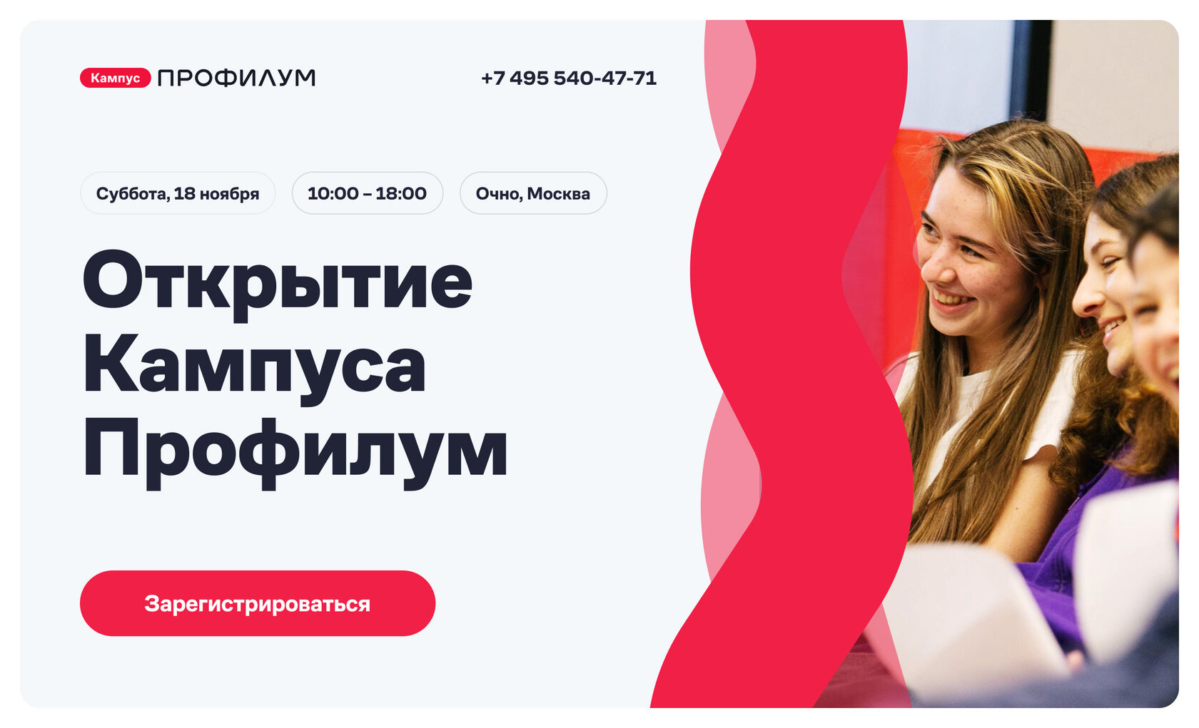 Tumo здание. Современные компьютерные классы. Международная школа "tumo" в москве. Профилум. It start профилум.