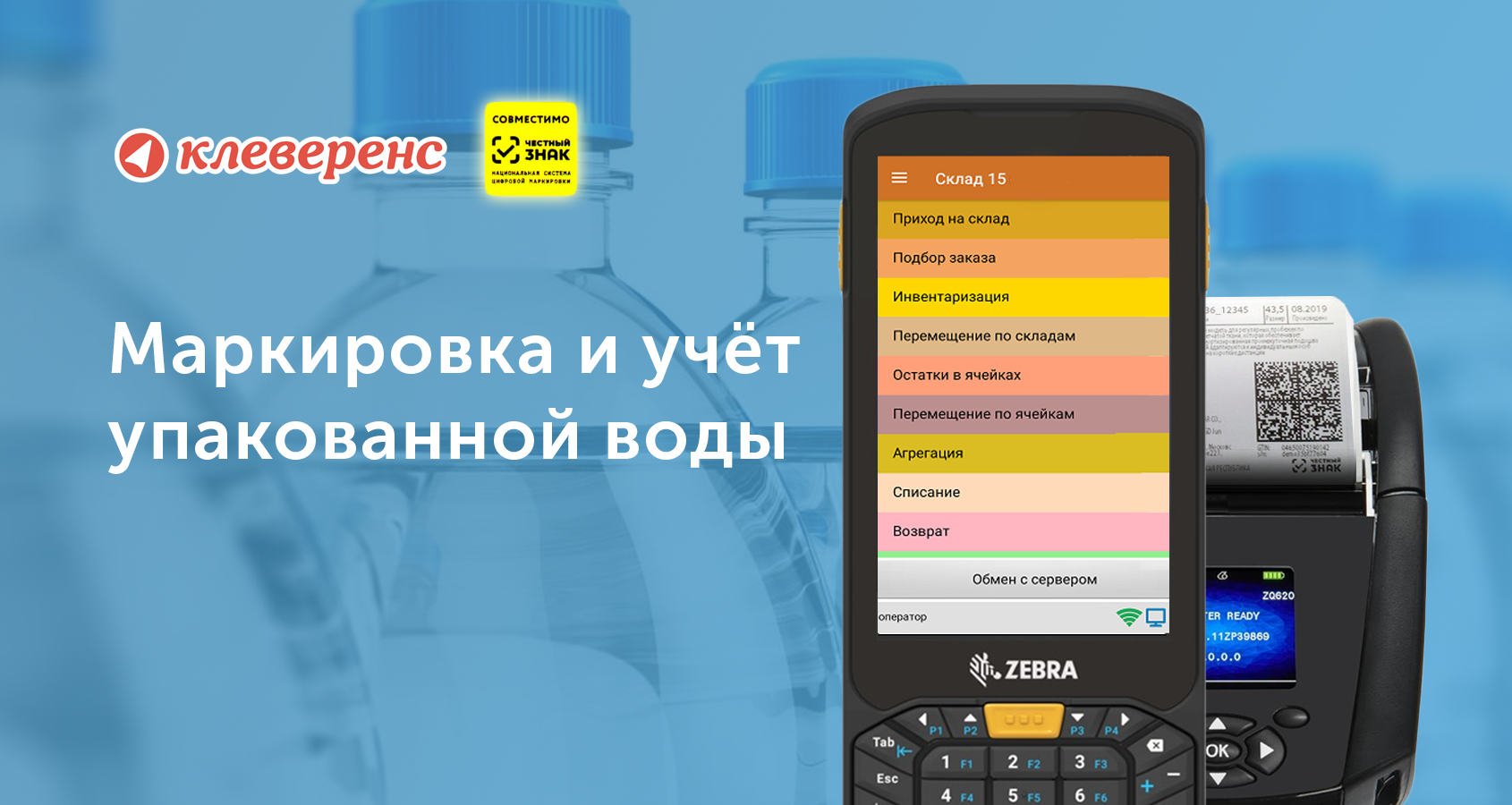 Склад 15 вода