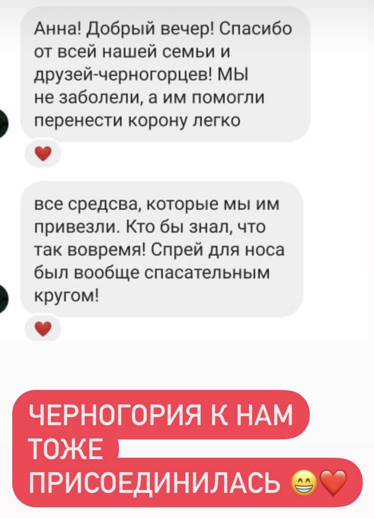 Отзыв на китайские препараты