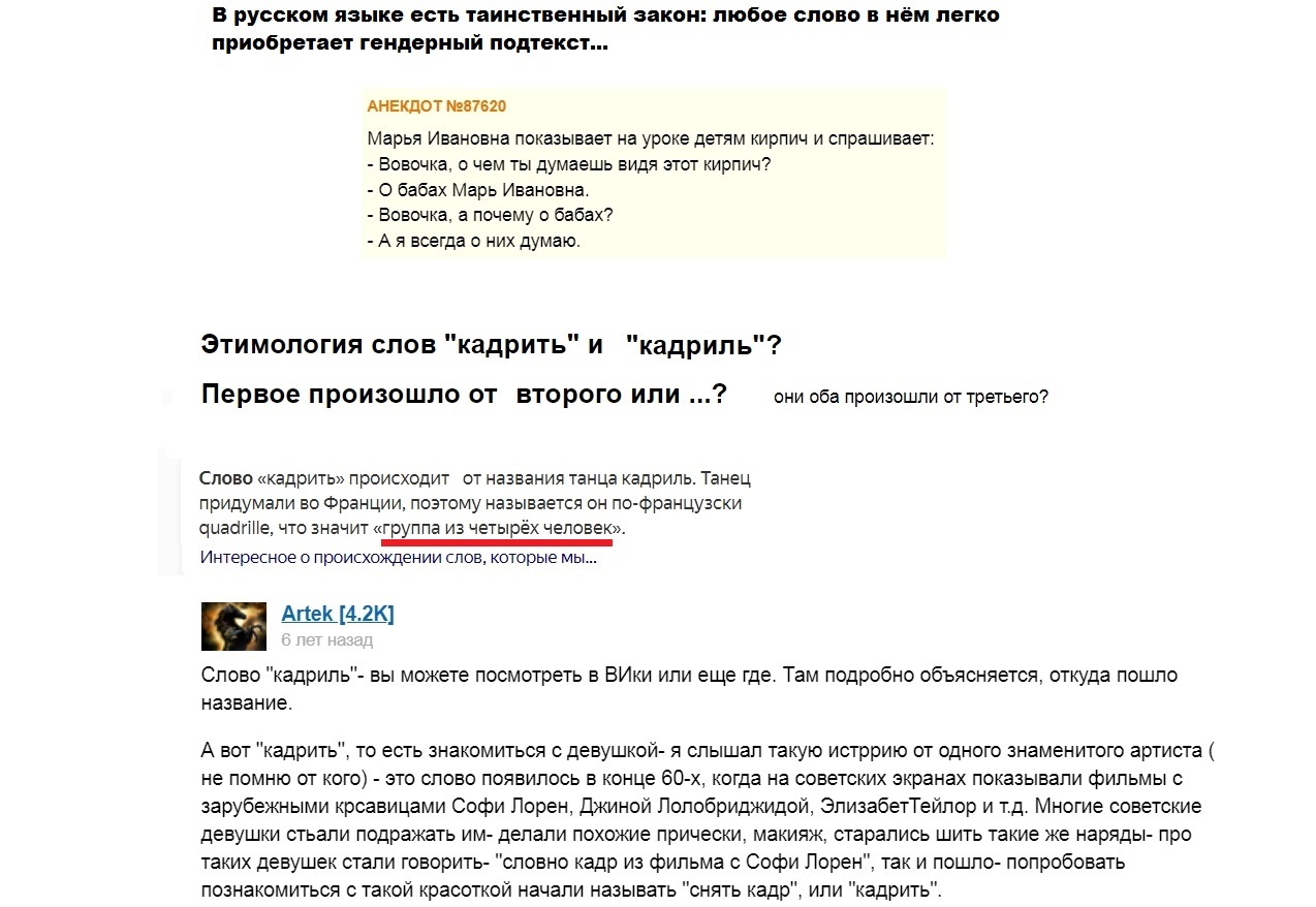 Кадришь. Кадрить что это значит. Типичный задрот. Кадрить что это значит. Кадрить что это значит.