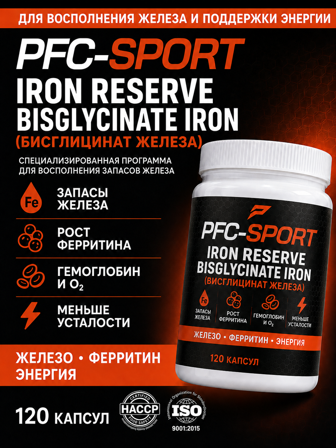 Iron Reserve