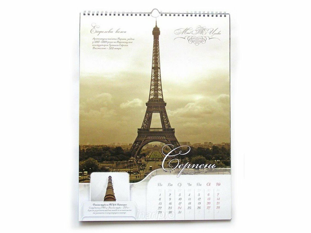 Календарь квартальный трехблочный настенный 2021-2022 год Перевертыш(305 × 710 м