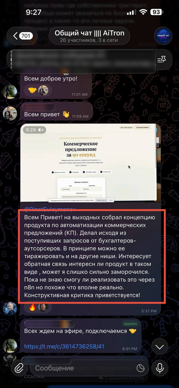 Отзыв