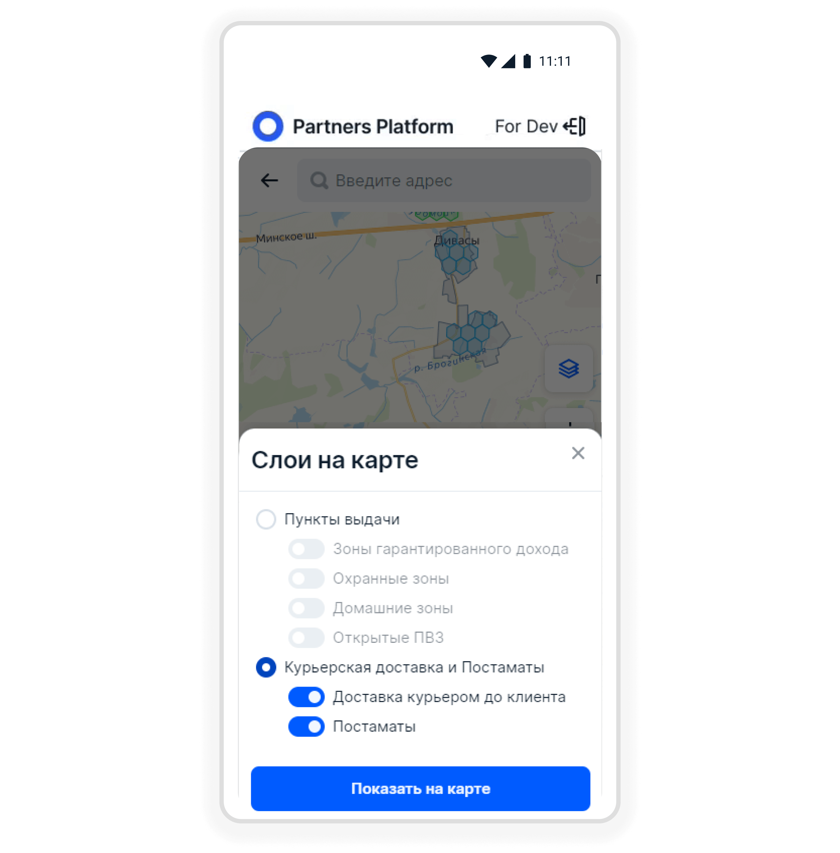 Личный кабинет озон пвз вход войти