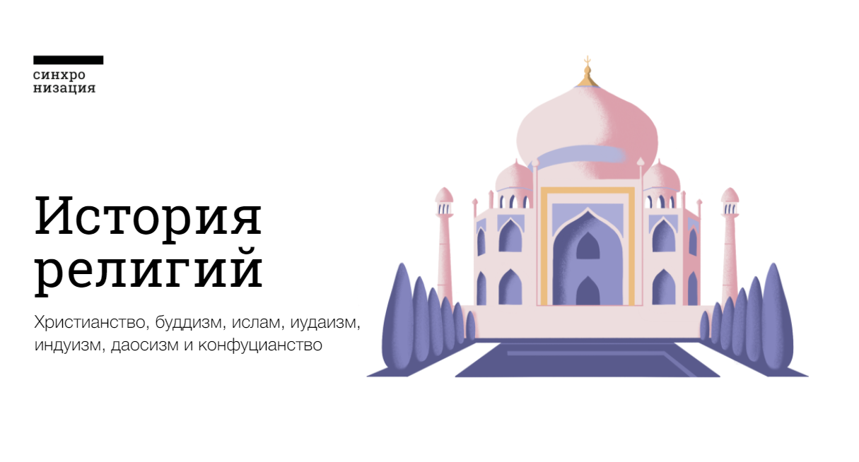 online.synchronize.ru