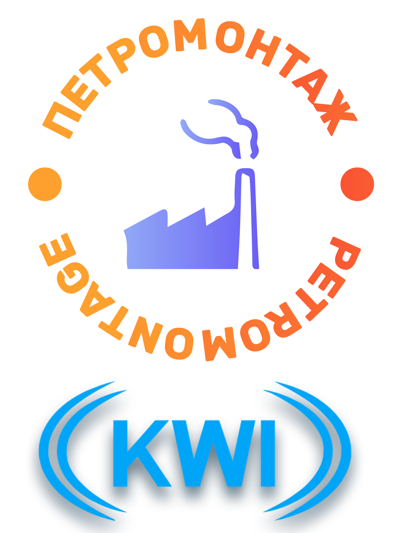 ООО "Петромонтаж" Входит в группу компаний КВИ 