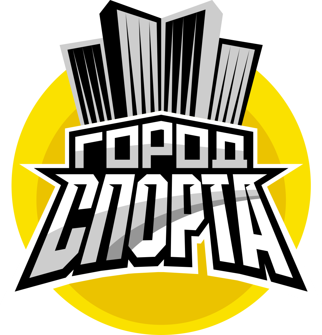 Город Спорта