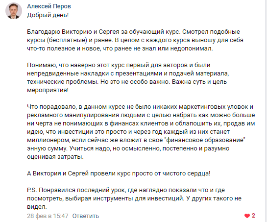 Виктория_сапожникова_инвестиции_в_золото