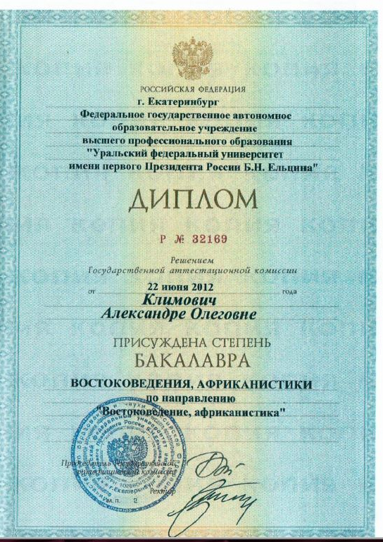 Диплом по китайской филологии